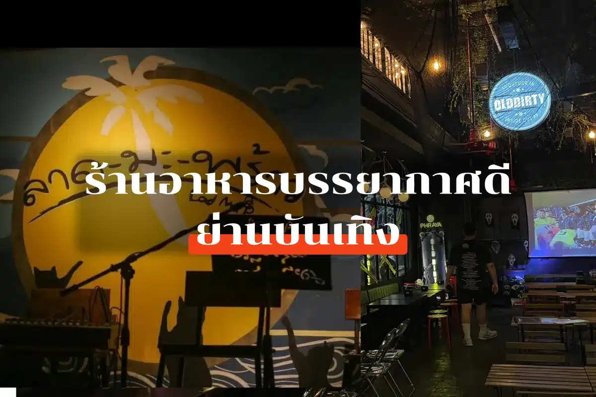 23 Restaurant with good atmosphere Bangkok 1