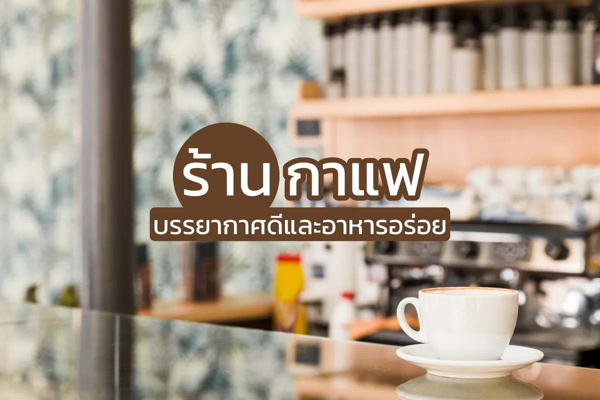 24 Coffee shop with good