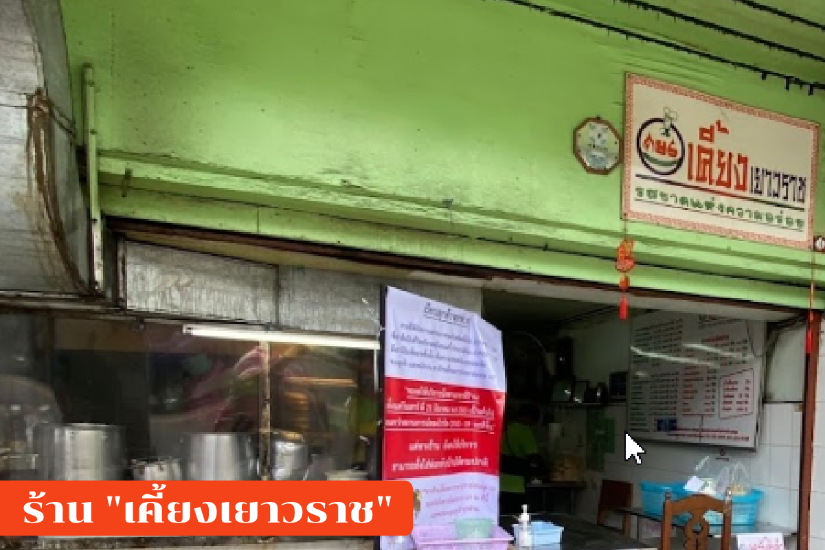 28 Restaurant with good atmosphere Bangkok