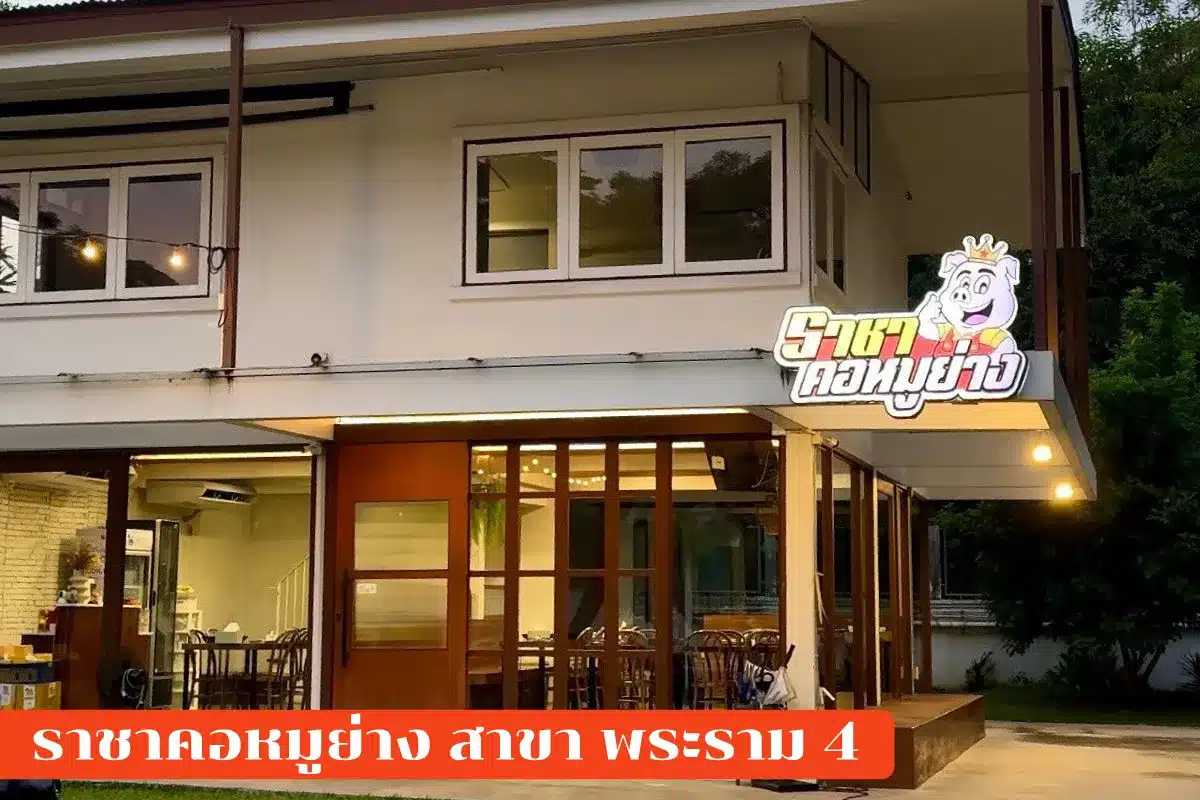 3 Restaurant with good atmosphere Bangkok