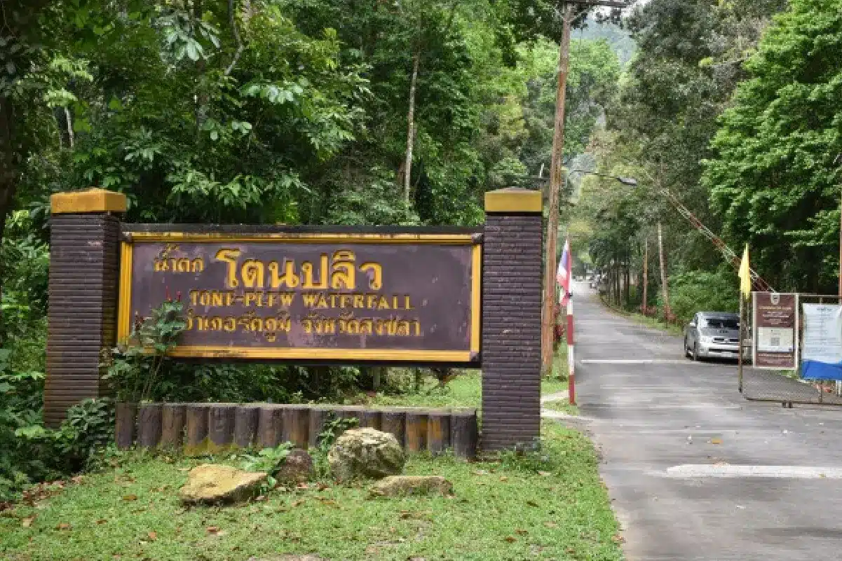 น้ำตกโตนปลิว