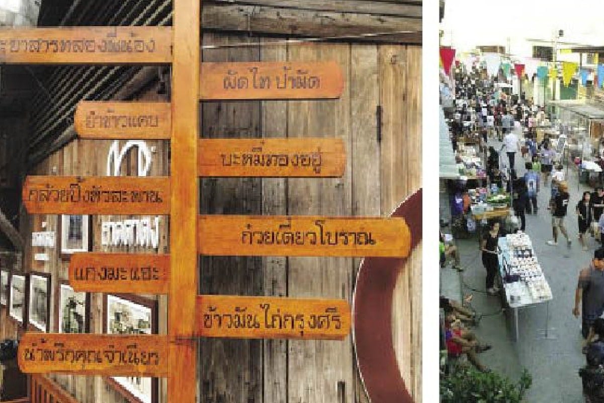 เมืองตากเก่า