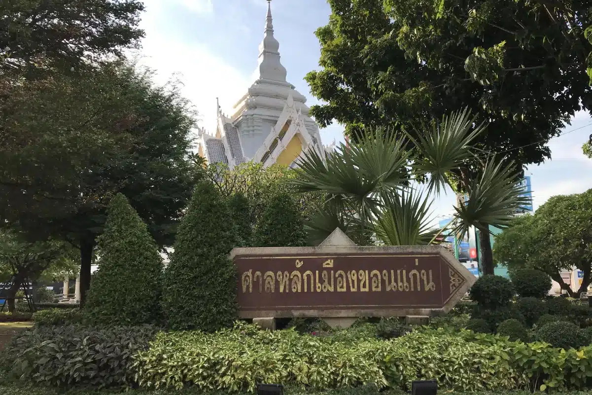 ศาลหลักเมืองขอนแก่น