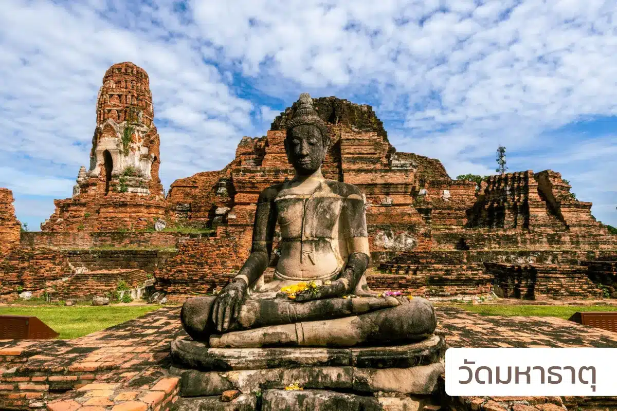 10 สถานที่ท่องเที่ยวในอยุธยา ที่คุณไม่ควรพลาด 3 Tourist attractions in Ayutthaya 4