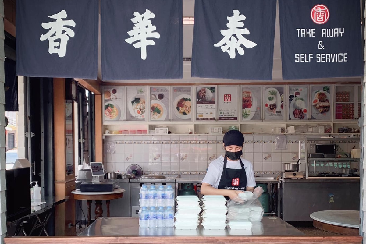 4. ร้านทิพย์รส