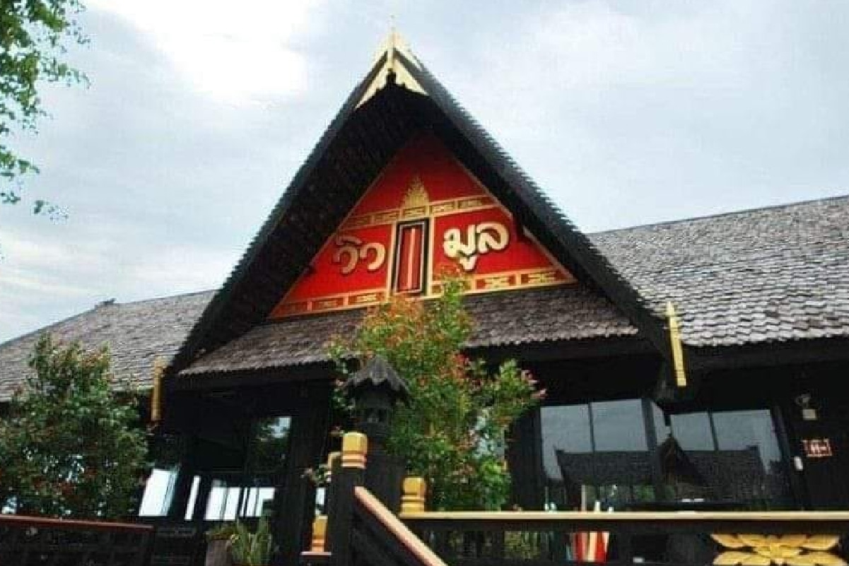 เรือนอาหารวิวมูล
