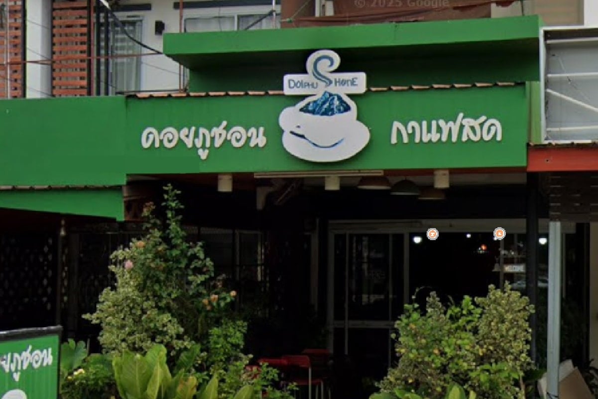 ดอนภูชอนกาแฟสด