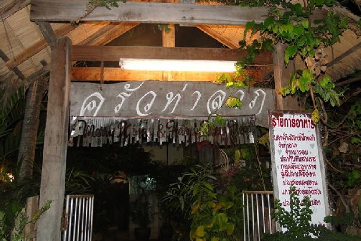 ครัวท่าลาภ