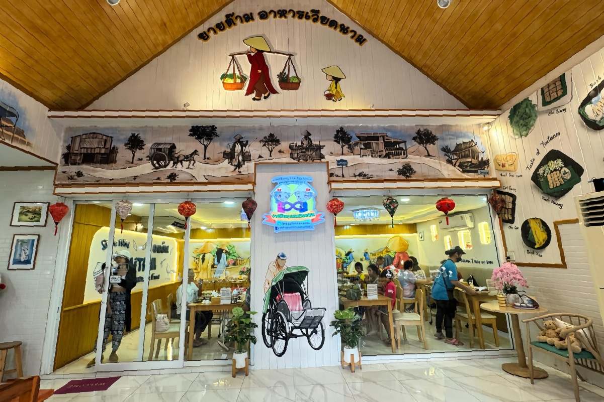 ร้านยายต๊าม อาหารเวียดนาม